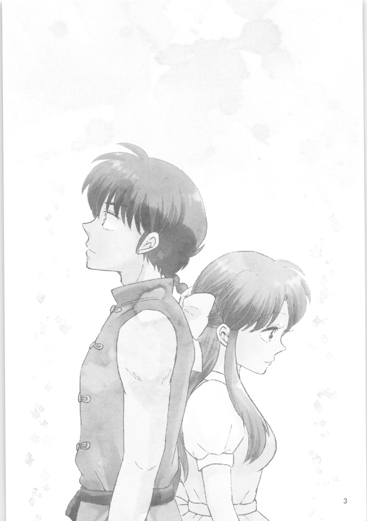 (SPARK14) [Entropy (mutsuki)] Distorted Love (Ranma 1/2) imagen número 2
