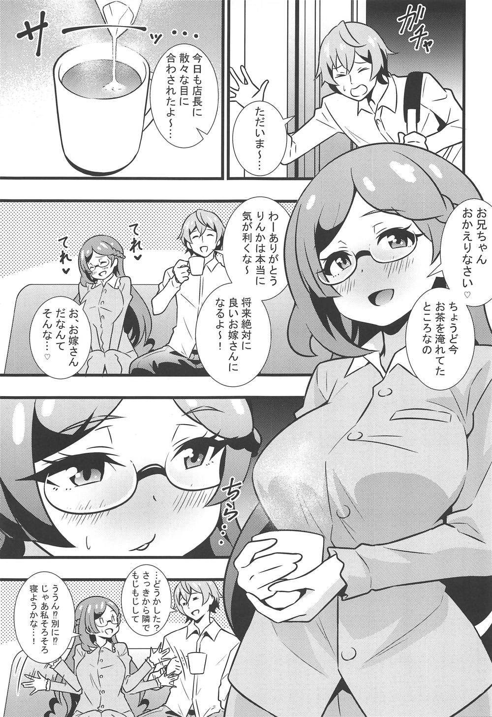 (COMIC1☆15) [Circle Tokomaya (Tokomaya Keita)] Himitsu no Succubus Rinka-chan (Kiratto Pri Chan) 2eme image