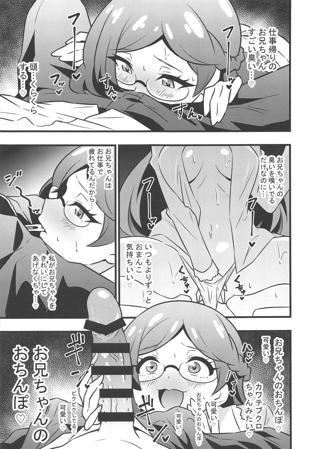 (COMIC1☆15) [Circle Tokomaya (Tokomaya Keita)] Himitsu no Succubus Rinka-chan (Kiratto Pri Chan) 4eme image