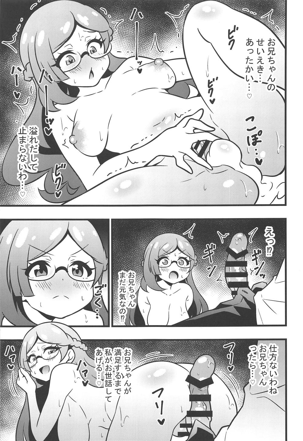 (COMIC1☆15) [Circle Tokomaya (Tokomaya Keita)] Himitsu no Succubus Rinka-chan (Kiratto Pri Chan) 10eme image