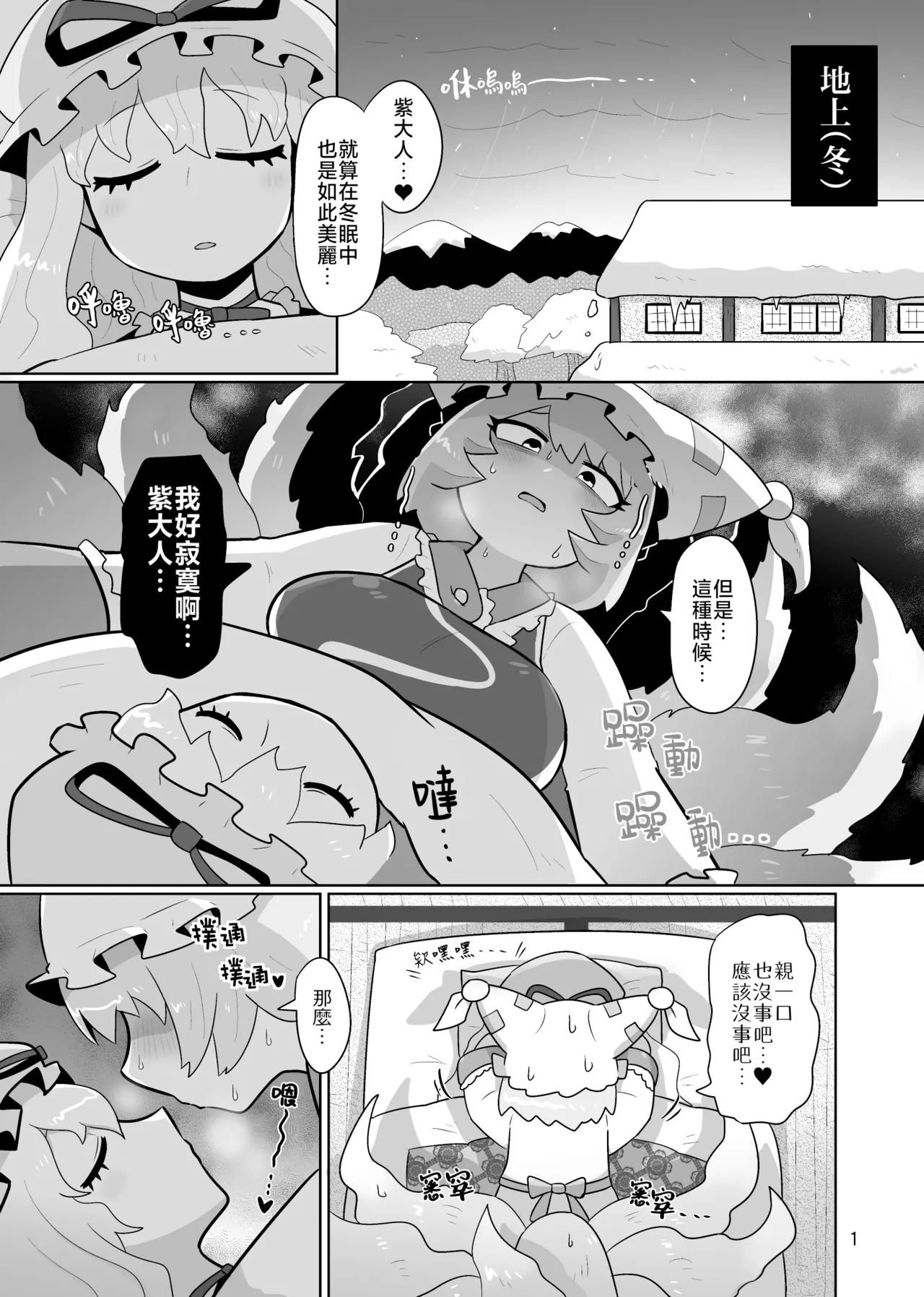 [Kugidoufu(Kasugai)] Kienai Memento (Touhou Project)[Chinese] [Digital] image number 3