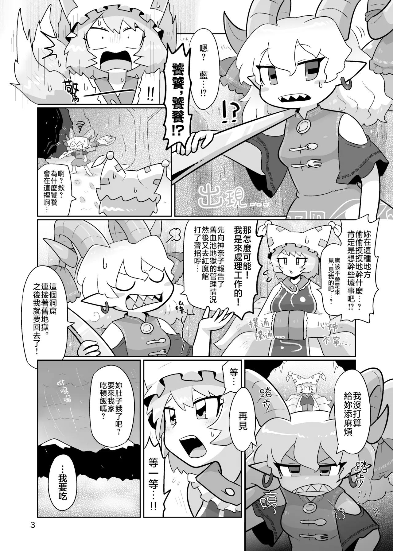 [Kugidoufu(Kasugai)] Kienai Memento (Touhou Project)[Chinese] [Digital] image number 5