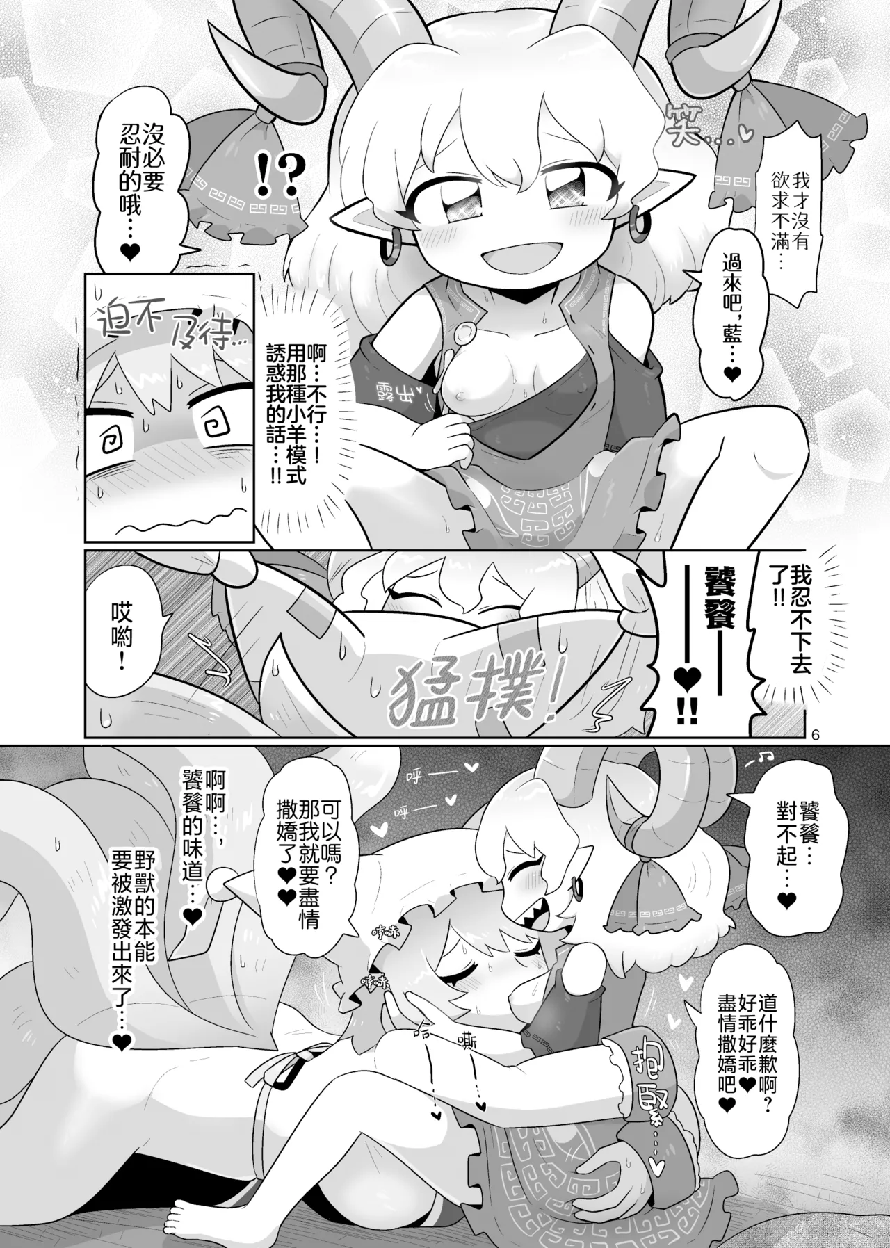 [Kugidoufu(Kasugai)] Kienai Memento (Touhou Project)[Chinese] [Digital] image number 8