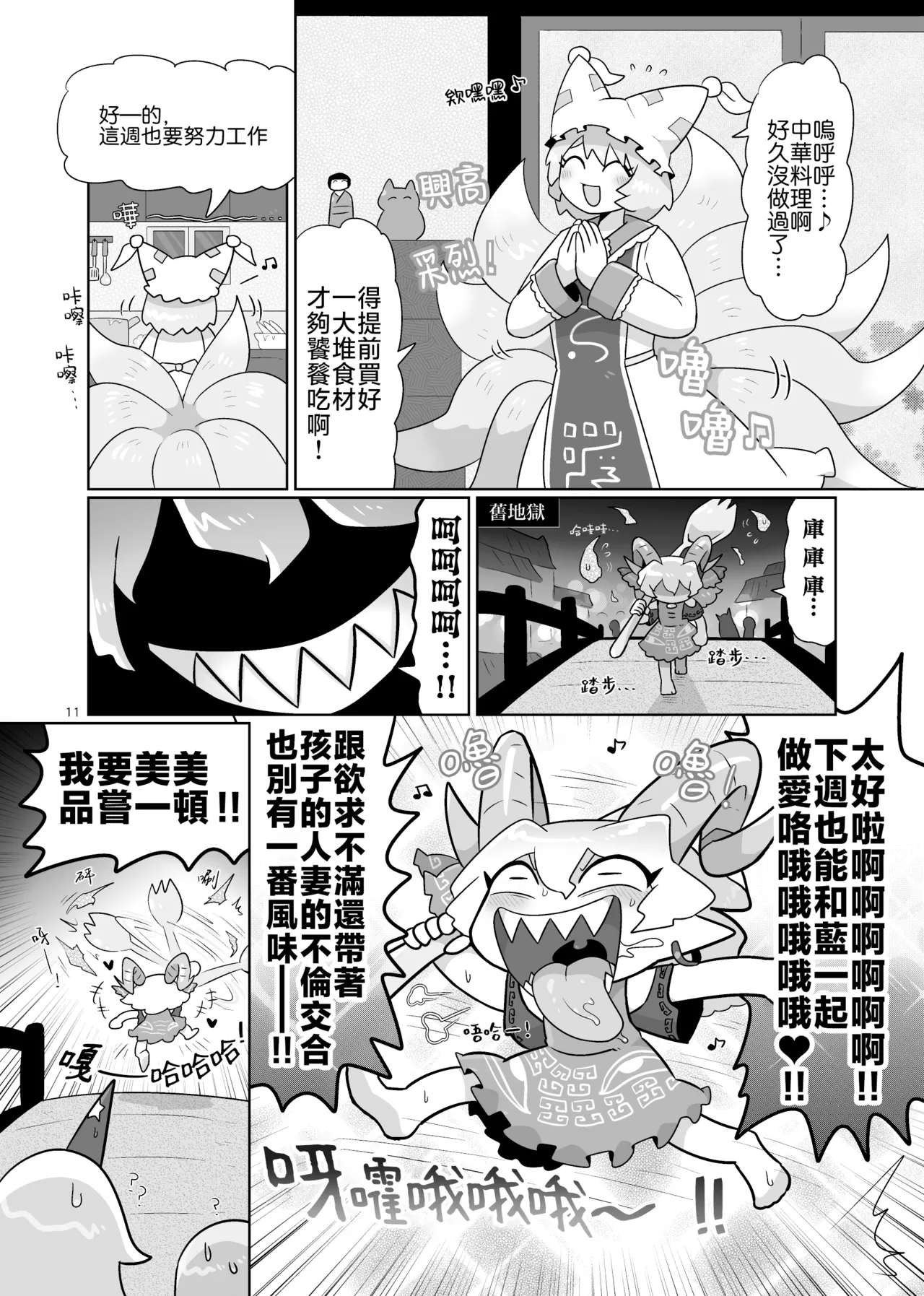 [Kugidoufu(Kasugai)] Kienai Memento (Touhou Project)[Chinese] [Digital] image number 13