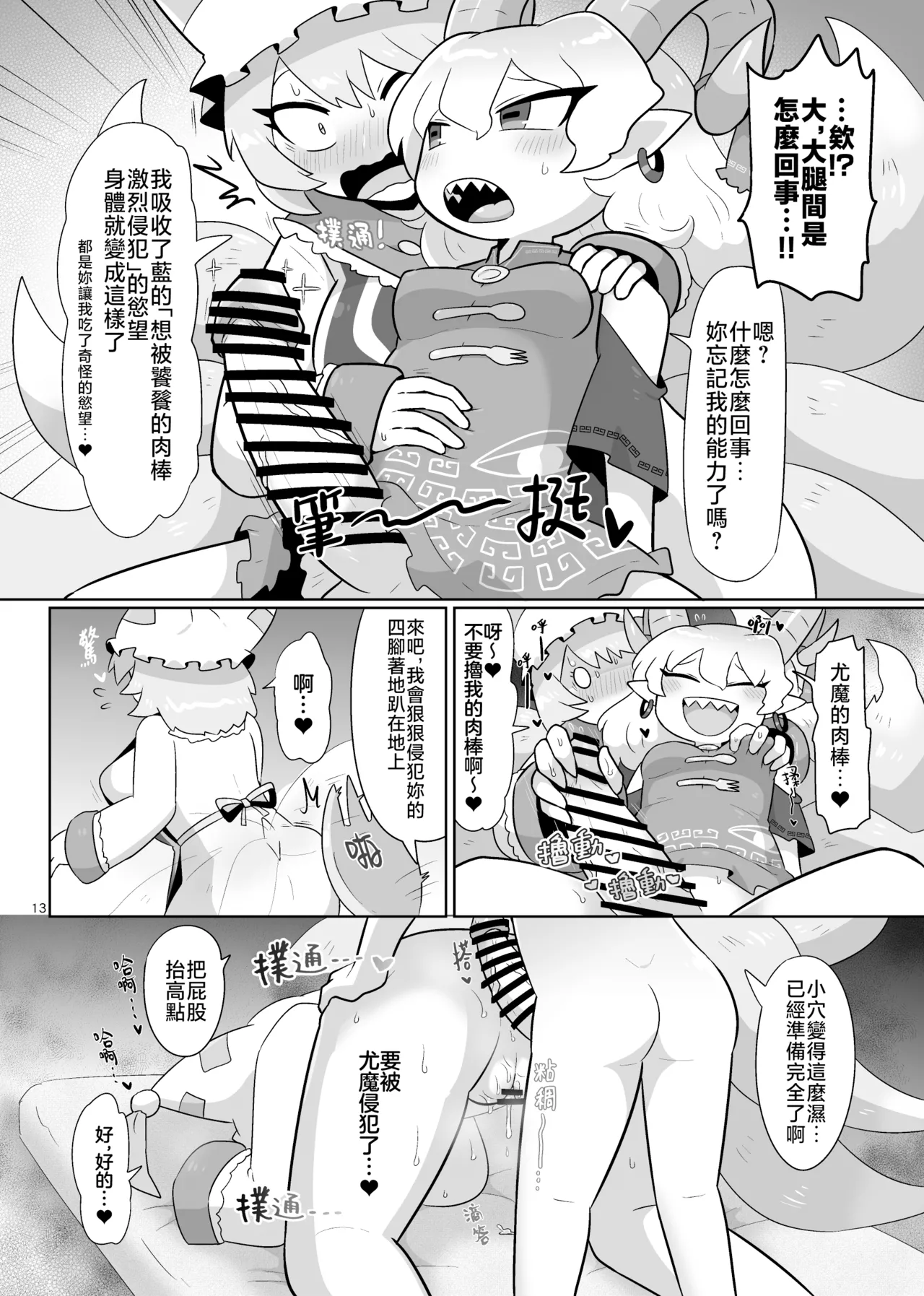 [Kugidoufu(Kasugai)] Kienai Memento (Touhou Project)[Chinese] [Digital] image number 15