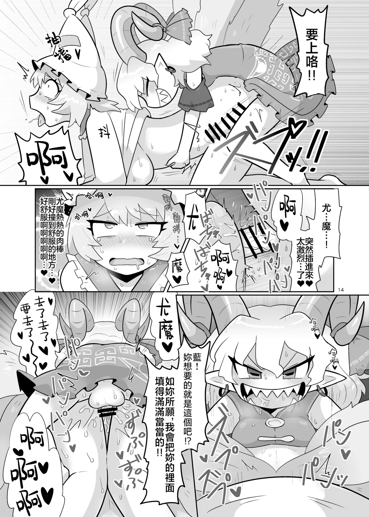 [Kugidoufu(Kasugai)] Kienai Memento (Touhou Project)[Chinese] [Digital] image number 16