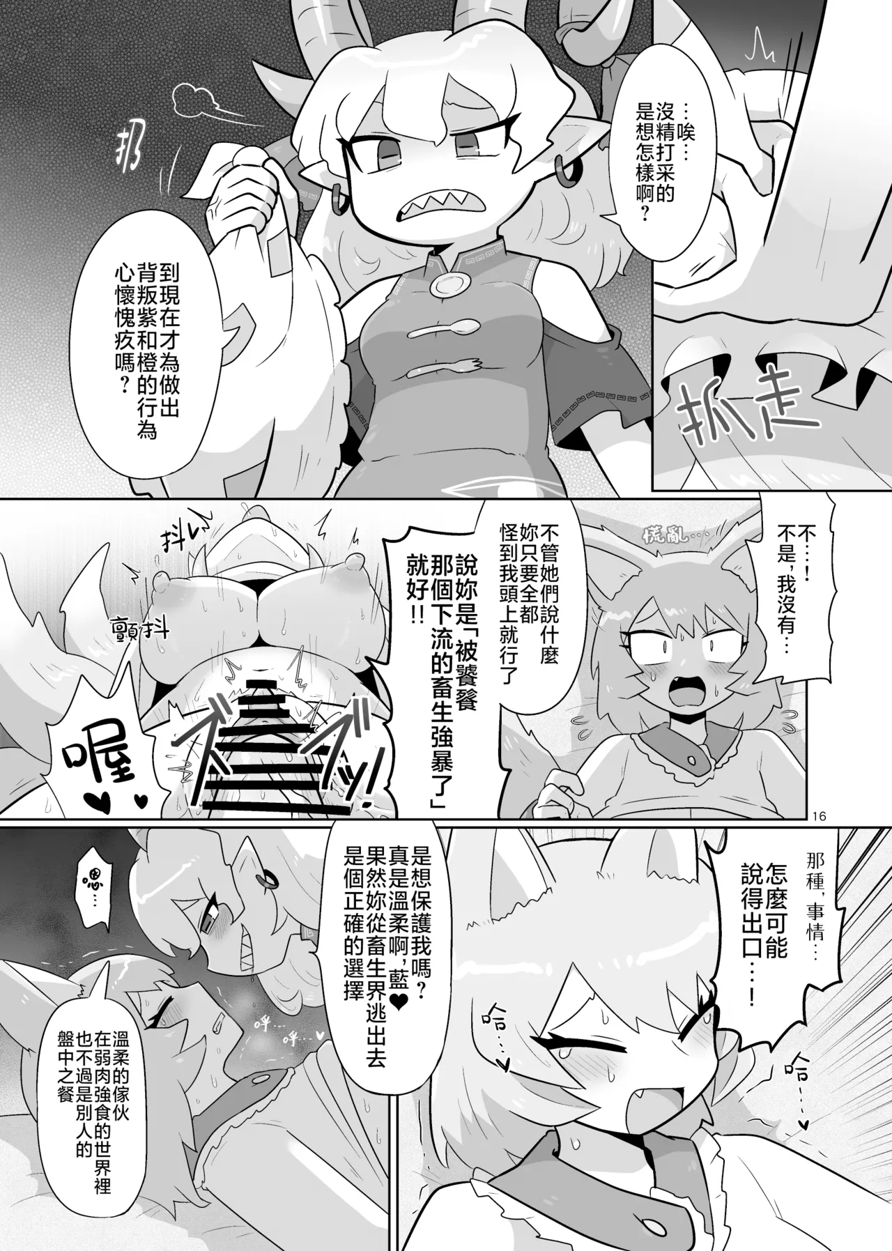 [Kugidoufu(Kasugai)] Kienai Memento (Touhou Project)[Chinese] [Digital] image number 18