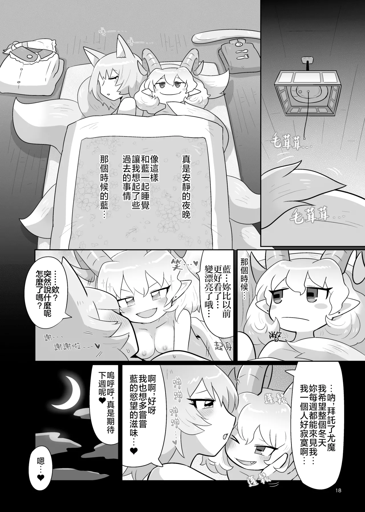 [Kugidoufu(Kasugai)] Kienai Memento (Touhou Project)[Chinese] [Digital] image number 20