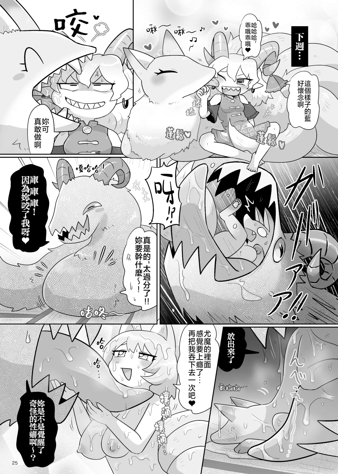 [Kugidoufu(Kasugai)] Kienai Memento (Touhou Project)[Chinese] [Digital] image number 27