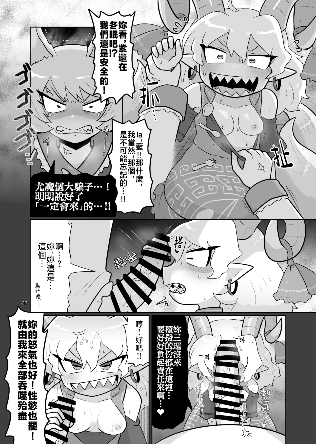 [Kugidoufu(Kasugai)] Kienai Memento (Touhou Project)[Chinese] [Digital] image number 31