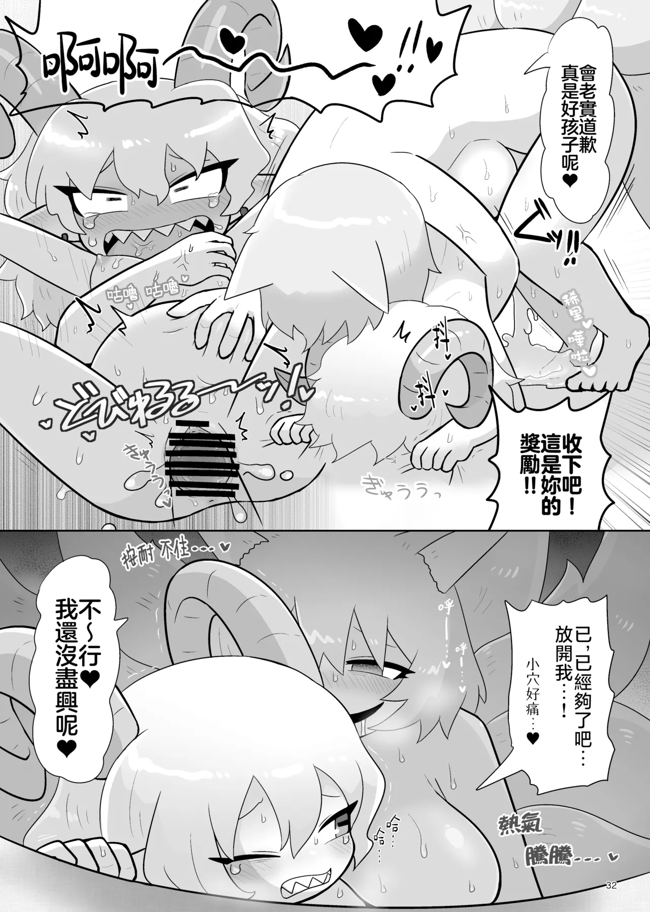 [Kugidoufu(Kasugai)] Kienai Memento (Touhou Project)[Chinese] [Digital] image number 34