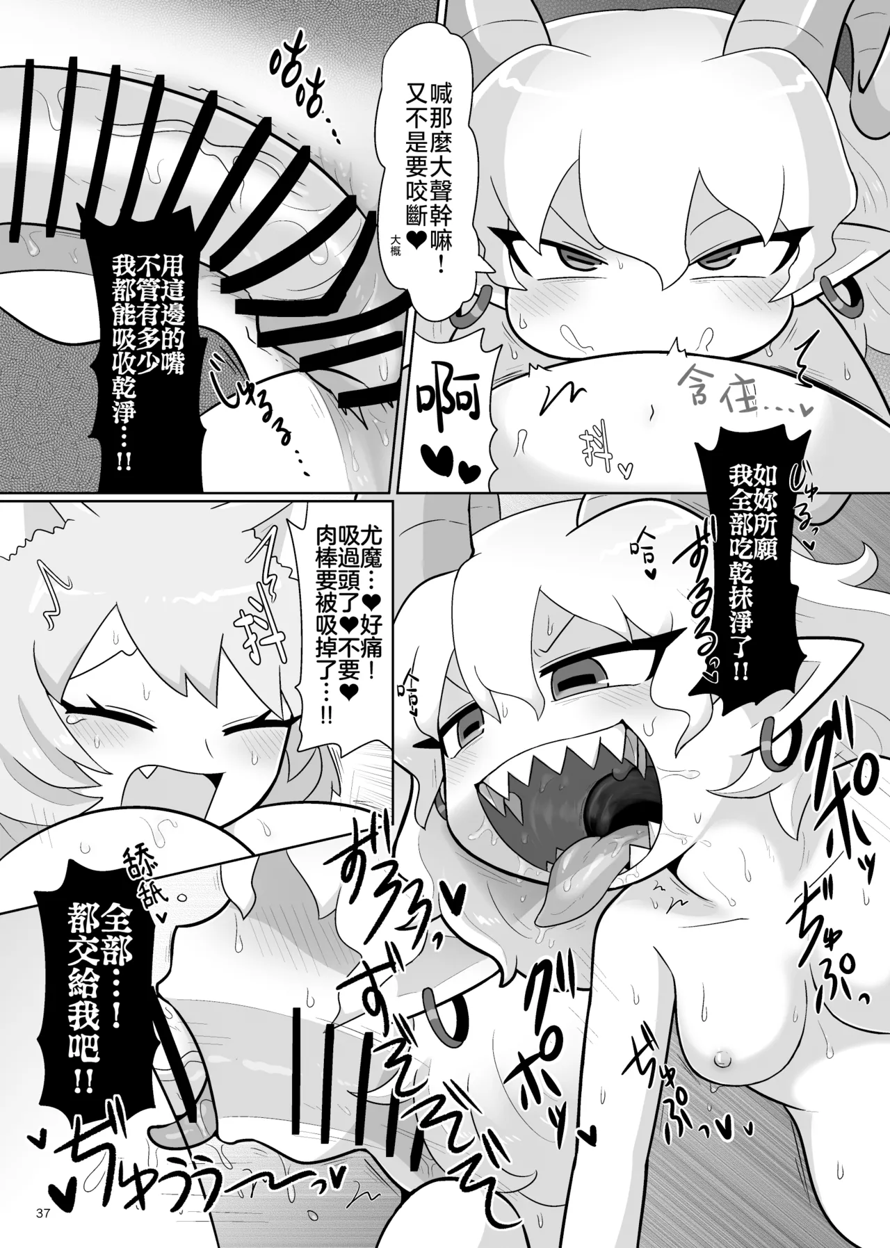 [Kugidoufu(Kasugai)] Kienai Memento (Touhou Project)[Chinese] [Digital] image number 39