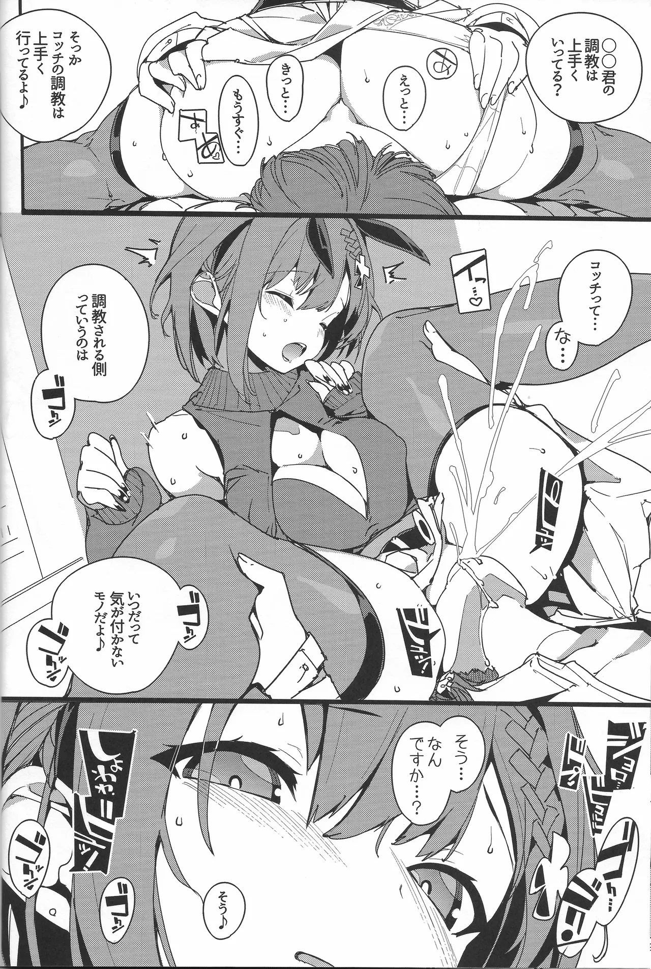 (C106) [Potato Salad (Himekuri)] Koi Shiru Kouritsu Renkin Joshi 2 (Ryza no Atelier) image number 15