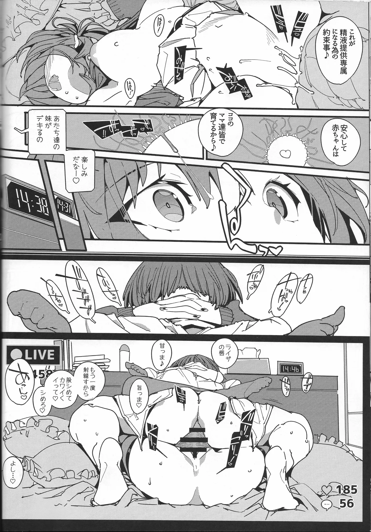 (C106) [Potato Salad (Himekuri)] Koi Shiru Kouritsu Renkin Joshi 2 (Ryza no Atelier) image number 21