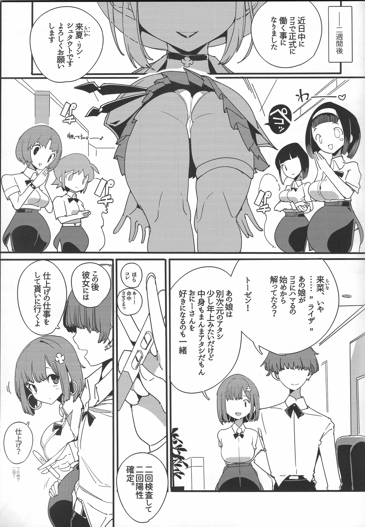 (C106) [Potato Salad (Himekuri)] Koi Shiru Kouritsu Renkin Joshi 2 (Ryza no Atelier) image number 26