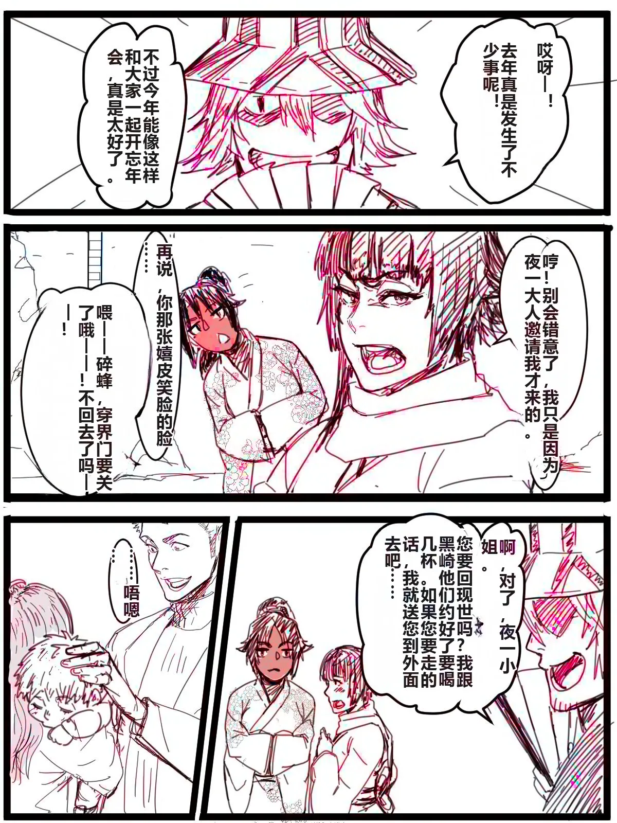 [TaTa] Kotoshi no Ichigatsu ni Dashitakattayatsu (Bleach) numero di immagine  2