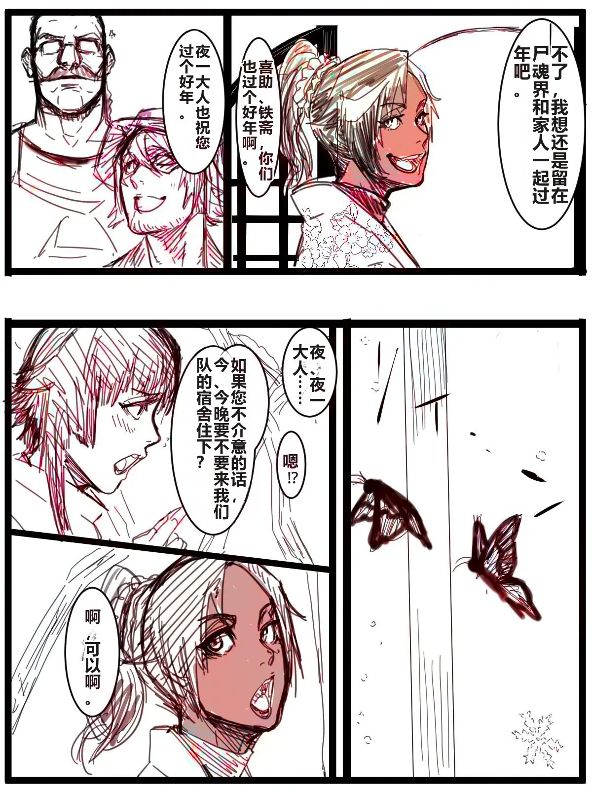 [TaTa] Kotoshi no Ichigatsu ni Dashitakattayatsu (Bleach) numero di immagine  3