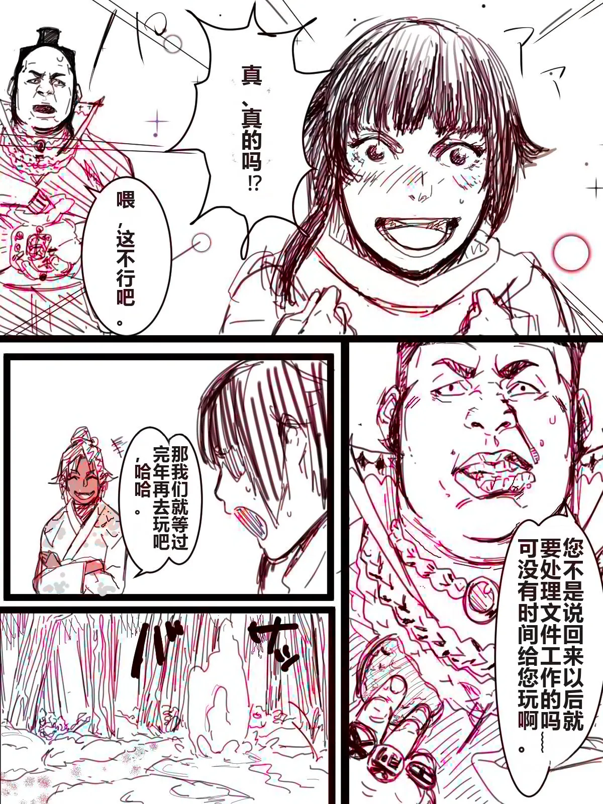 [TaTa] Kotoshi no Ichigatsu ni Dashitakattayatsu (Bleach) numero di immagine  4