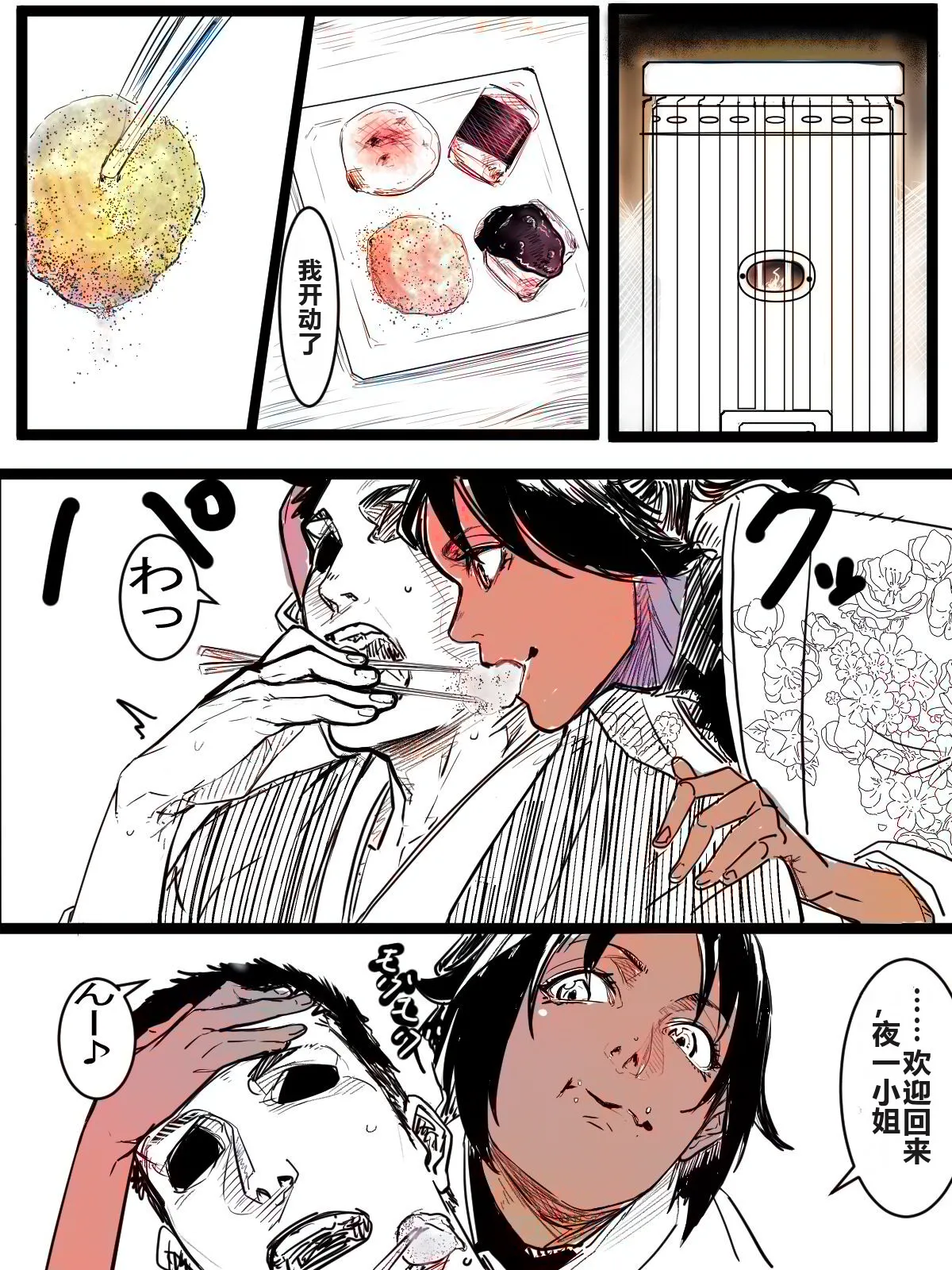 [TaTa] Kotoshi no Ichigatsu ni Dashitakattayatsu (Bleach) numero di immagine  5