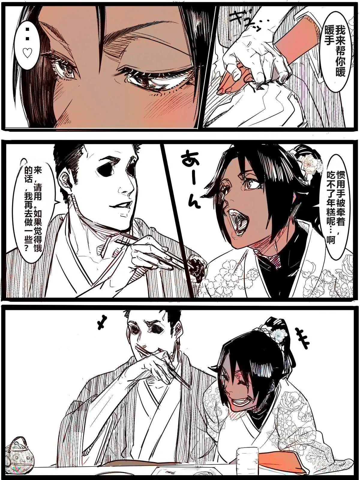 [TaTa] Kotoshi no Ichigatsu ni Dashitakattayatsu (Bleach) numero di immagine  7