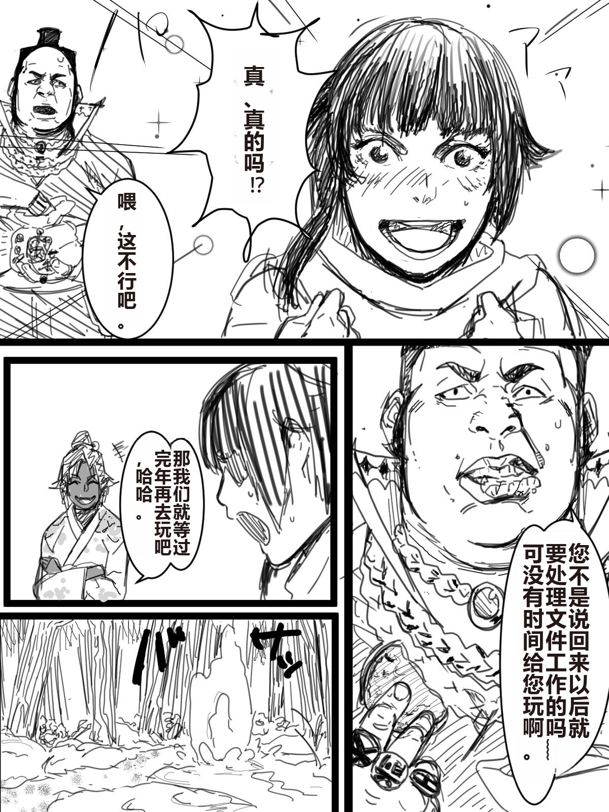 [TaTa] Kotoshi no Ichigatsu ni Dashitakattayatsu (Bleach)[Chinese] numero di immagine  4