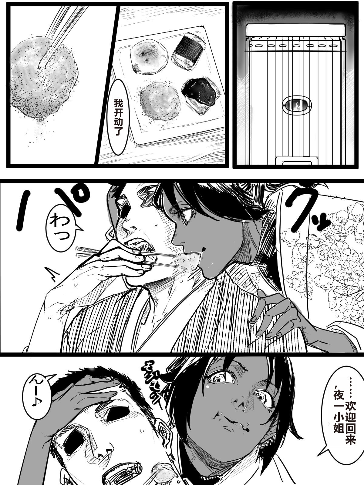 [TaTa] Kotoshi no Ichigatsu ni Dashitakattayatsu (Bleach)[Chinese] numero di immagine  5