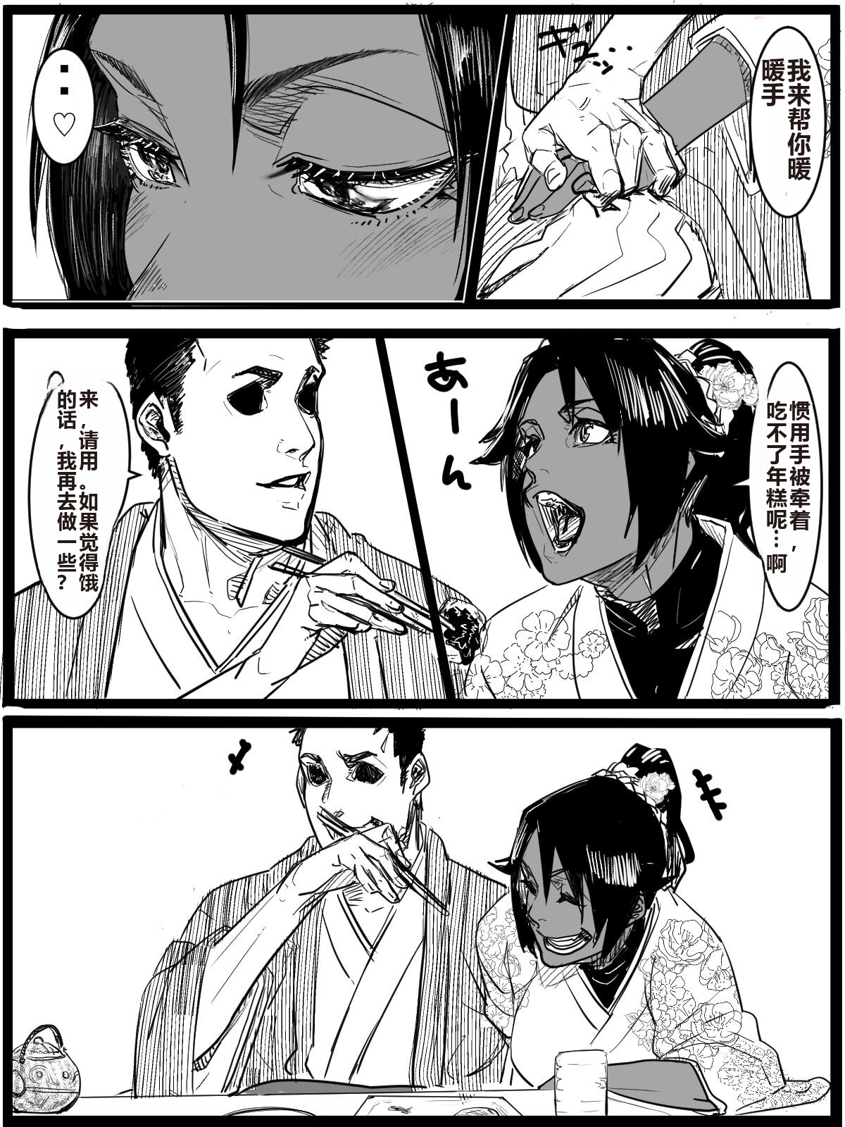 [TaTa] Kotoshi no Ichigatsu ni Dashitakattayatsu (Bleach)[Chinese] numero di immagine  7