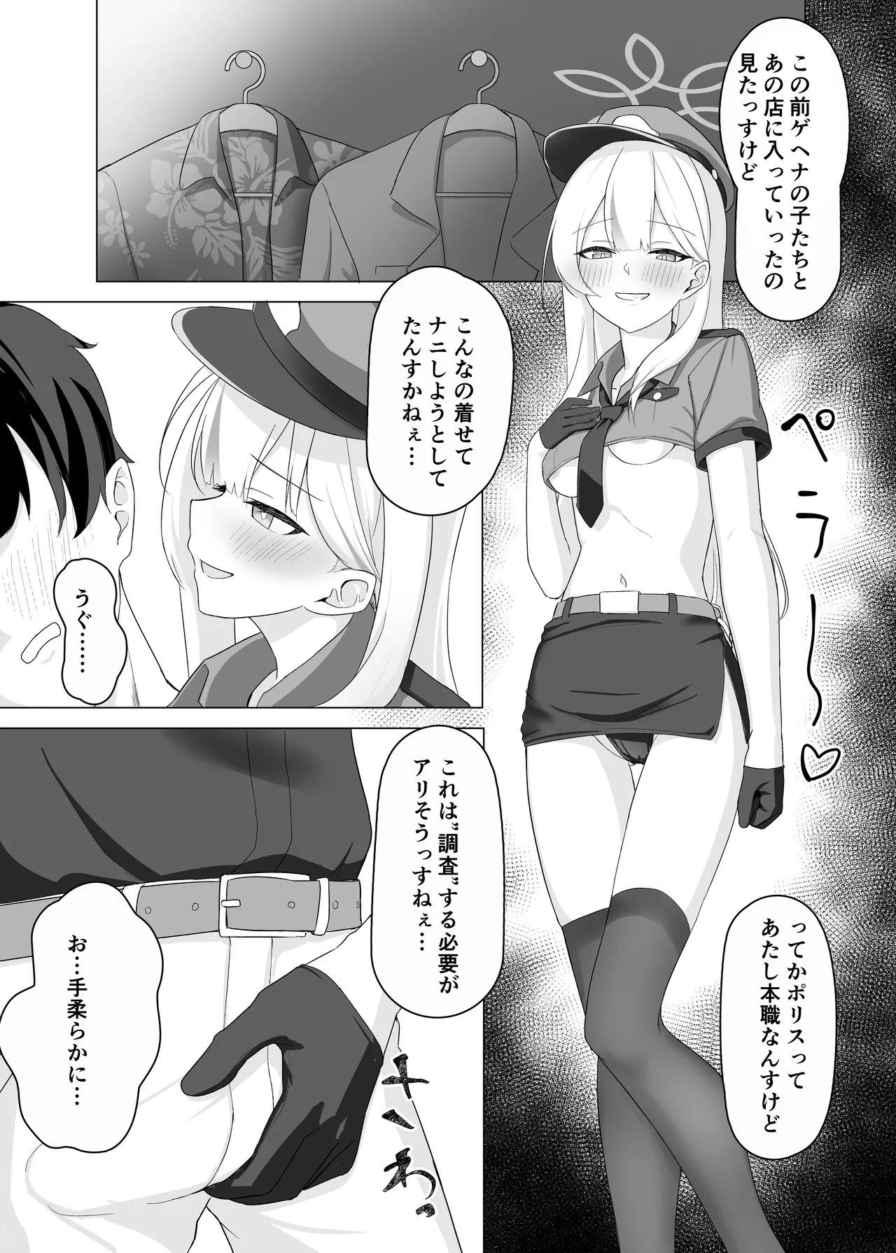 [Jikabi Baisen (Various)] Blue Archive Yasuppokute Perapera na Ero Cosplay, Tsuushou PeraCos Goudou (Blue Archive) [Digital] 이미지 번호 5