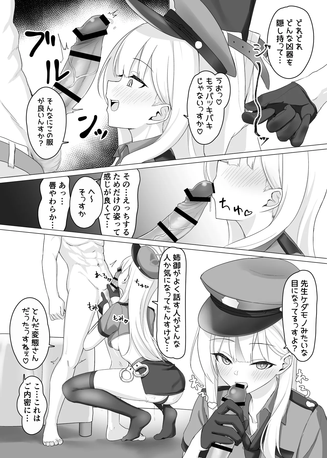 [Jikabi Baisen (Various)] Blue Archive Yasuppokute Perapera na Ero Cosplay, Tsuushou PeraCos Goudou (Blue Archive) [Digital] 이미지 번호 6