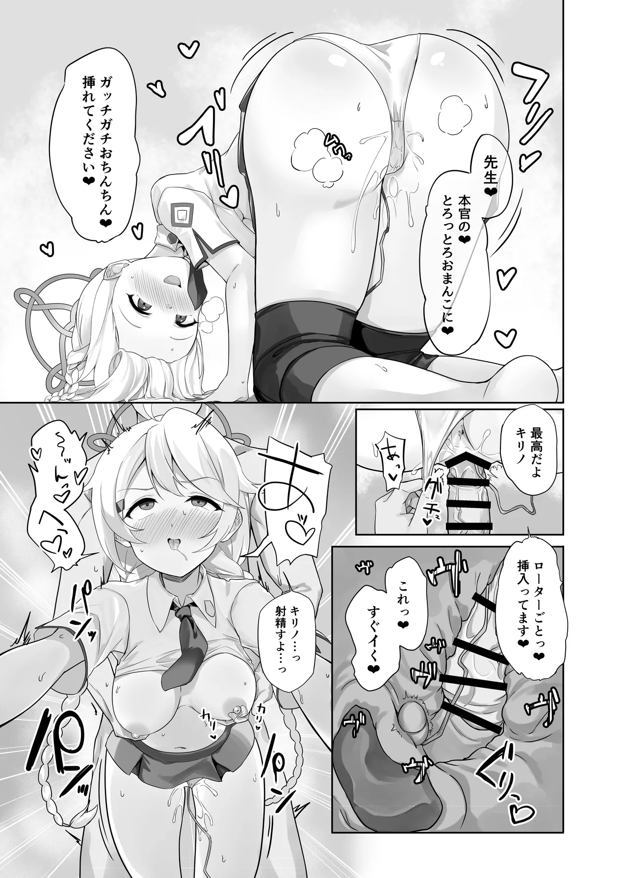 [Jikabi Baisen (Various)] Blue Archive Yasuppokute Perapera na Ero Cosplay, Tsuushou PeraCos Goudou (Blue Archive) [Digital] 이미지 번호 14