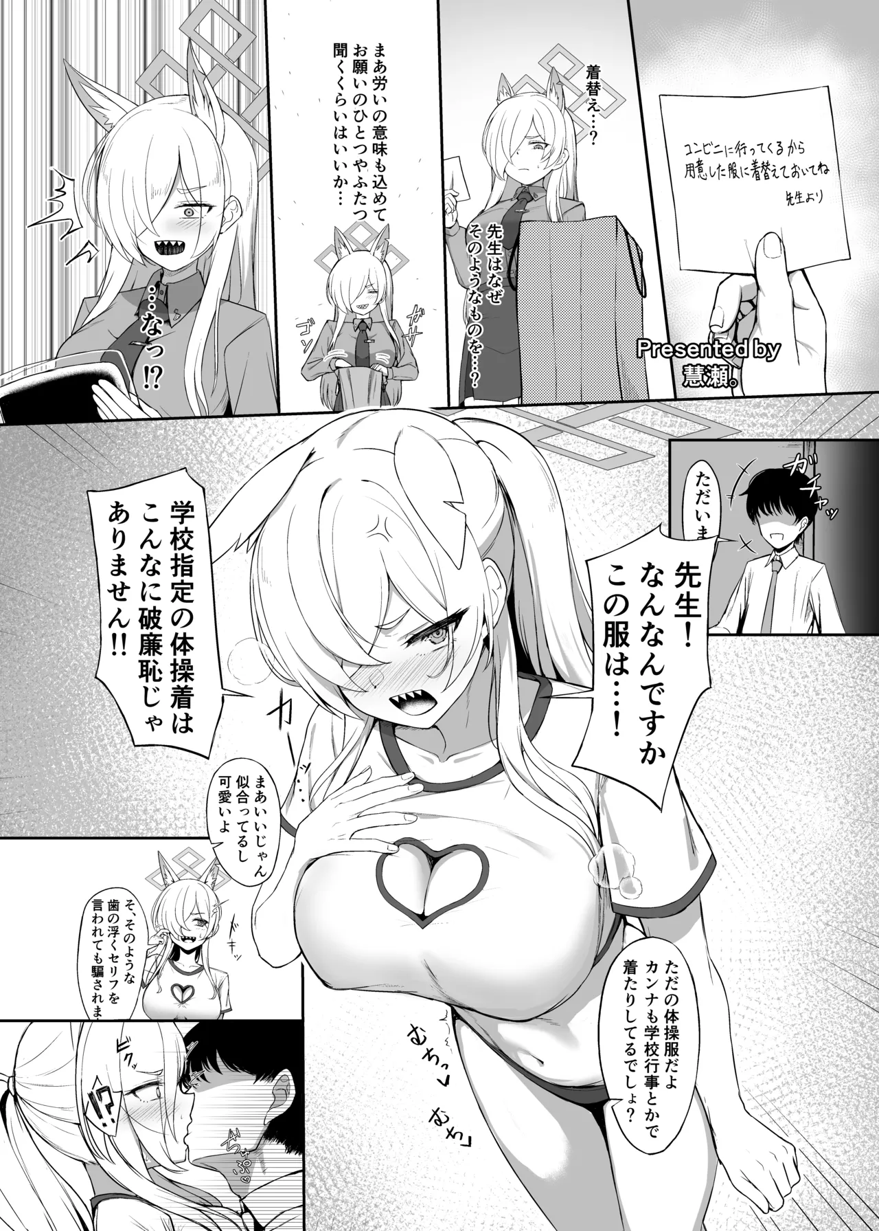 [Jikabi Baisen (Various)] Blue Archive Yasuppokute Perapera na Ero Cosplay, Tsuushou PeraCos Goudou (Blue Archive) [Digital] 이미지 번호 19