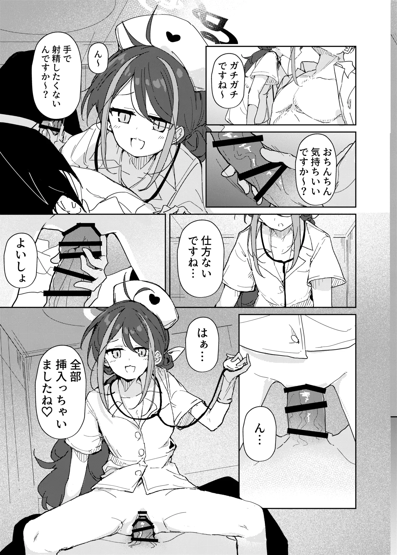 [Jikabi Baisen (Various)] Blue Archive Yasuppokute Perapera na Ero Cosplay, Tsuushou PeraCos Goudou (Blue Archive) [Digital] 이미지 번호 22