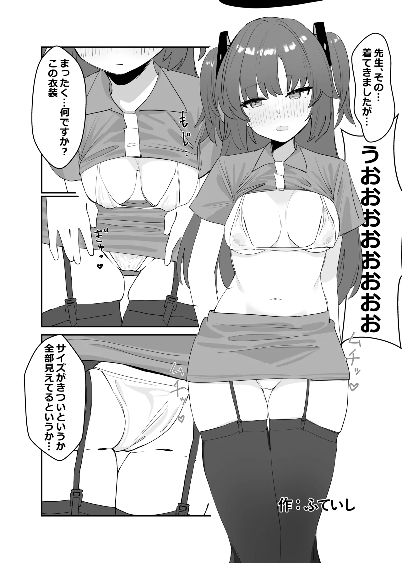 [Jikabi Baisen (Various)] Blue Archive Yasuppokute Perapera na Ero Cosplay, Tsuushou PeraCos Goudou (Blue Archive) [Digital] 이미지 번호 25