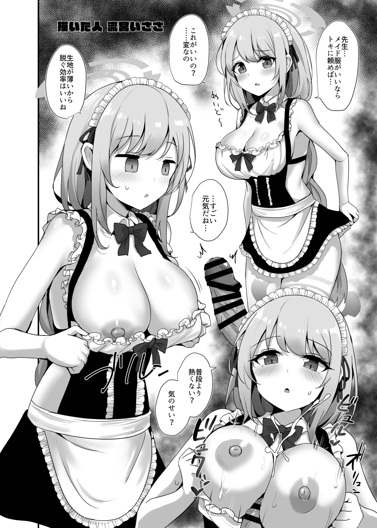 [Jikabi Baisen (Various)] Blue Archive Yasuppokute Perapera na Ero Cosplay, Tsuushou PeraCos Goudou (Blue Archive) [Digital] 이미지 번호 29