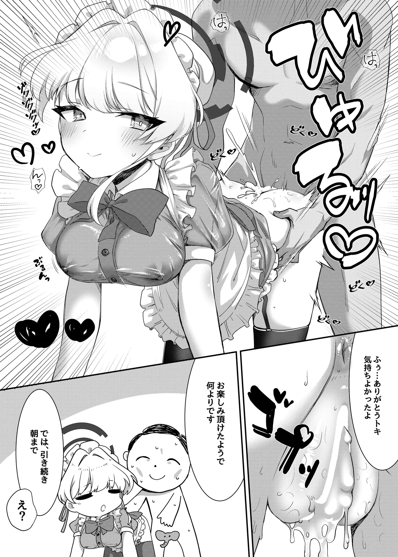 [Jikabi Baisen (Various)] Blue Archive Yasuppokute Perapera na Ero Cosplay, Tsuushou PeraCos Goudou (Blue Archive) [Digital] 이미지 번호 37