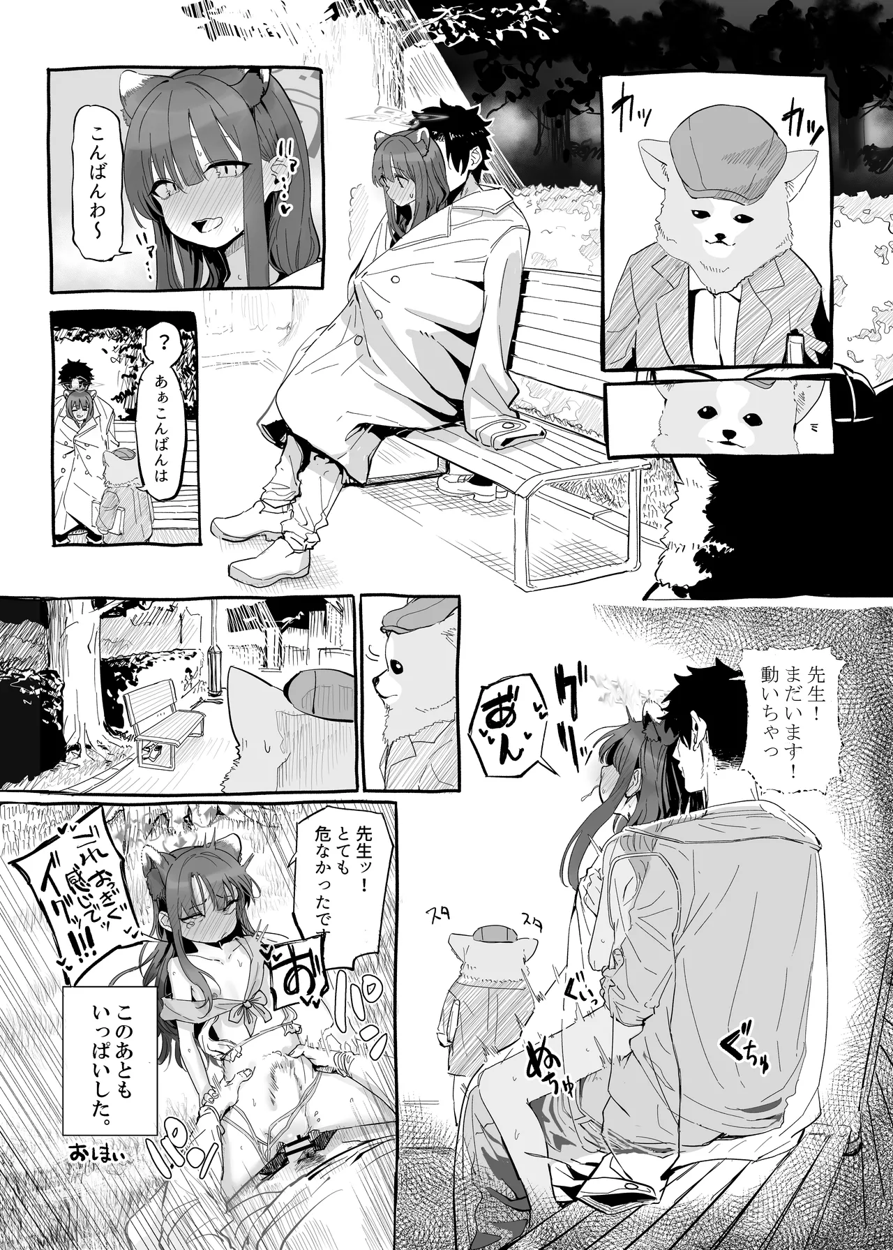 [Jikabi Baisen (Various)] Blue Archive Yasuppokute Perapera na Ero Cosplay, Tsuushou PeraCos Goudou (Blue Archive) [Digital] 이미지 번호 50