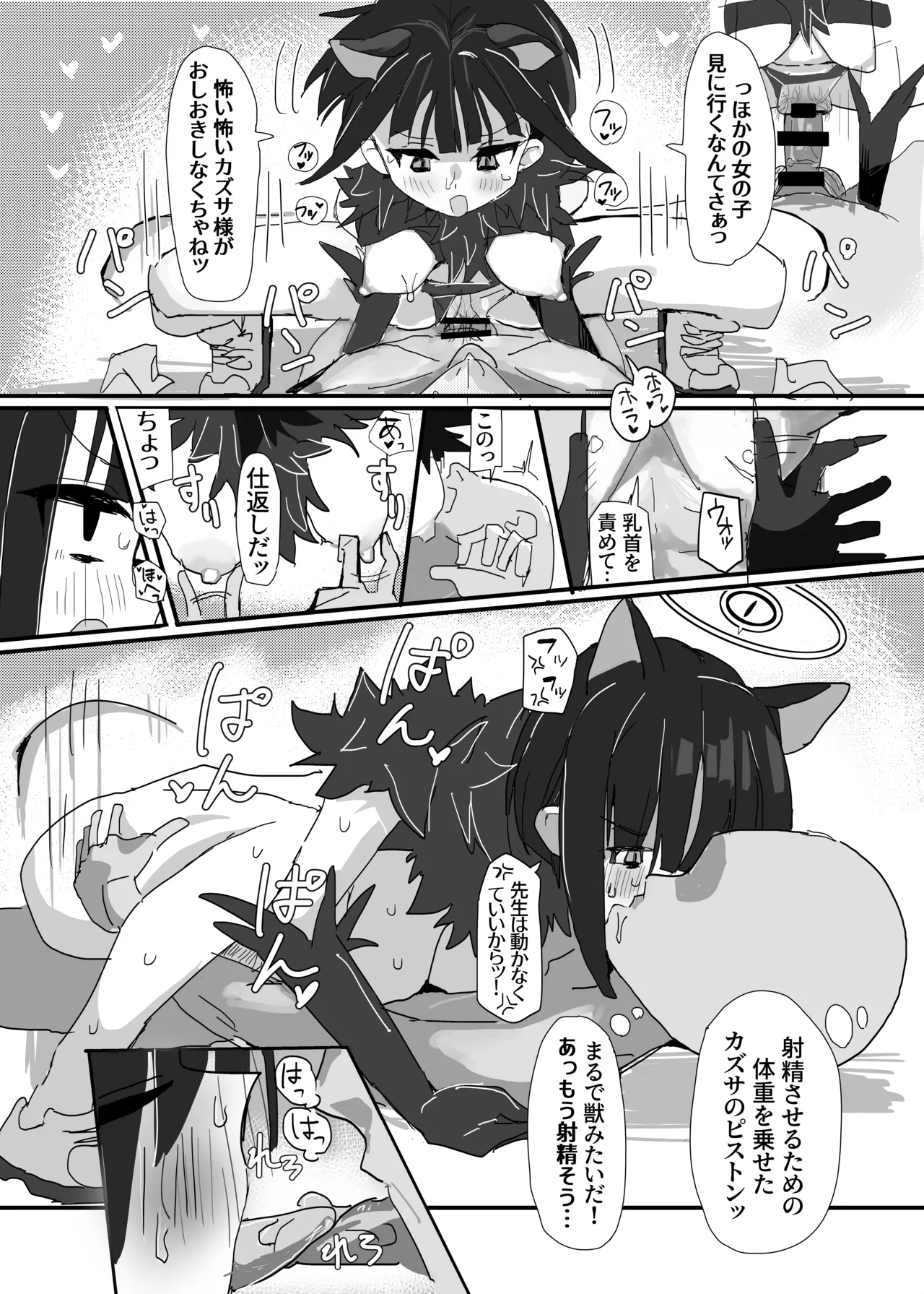 [Jikabi Baisen (Various)] Blue Archive Yasuppokute Perapera na Ero Cosplay, Tsuushou PeraCos Goudou (Blue Archive) [Digital] 이미지 번호 60