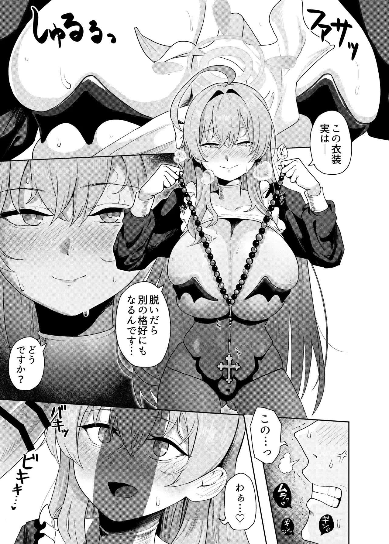 [Jikabi Baisen (Various)] Blue Archive Yasuppokute Perapera na Ero Cosplay, Tsuushou PeraCos Goudou (Blue Archive) [Digital] 이미지 번호 68