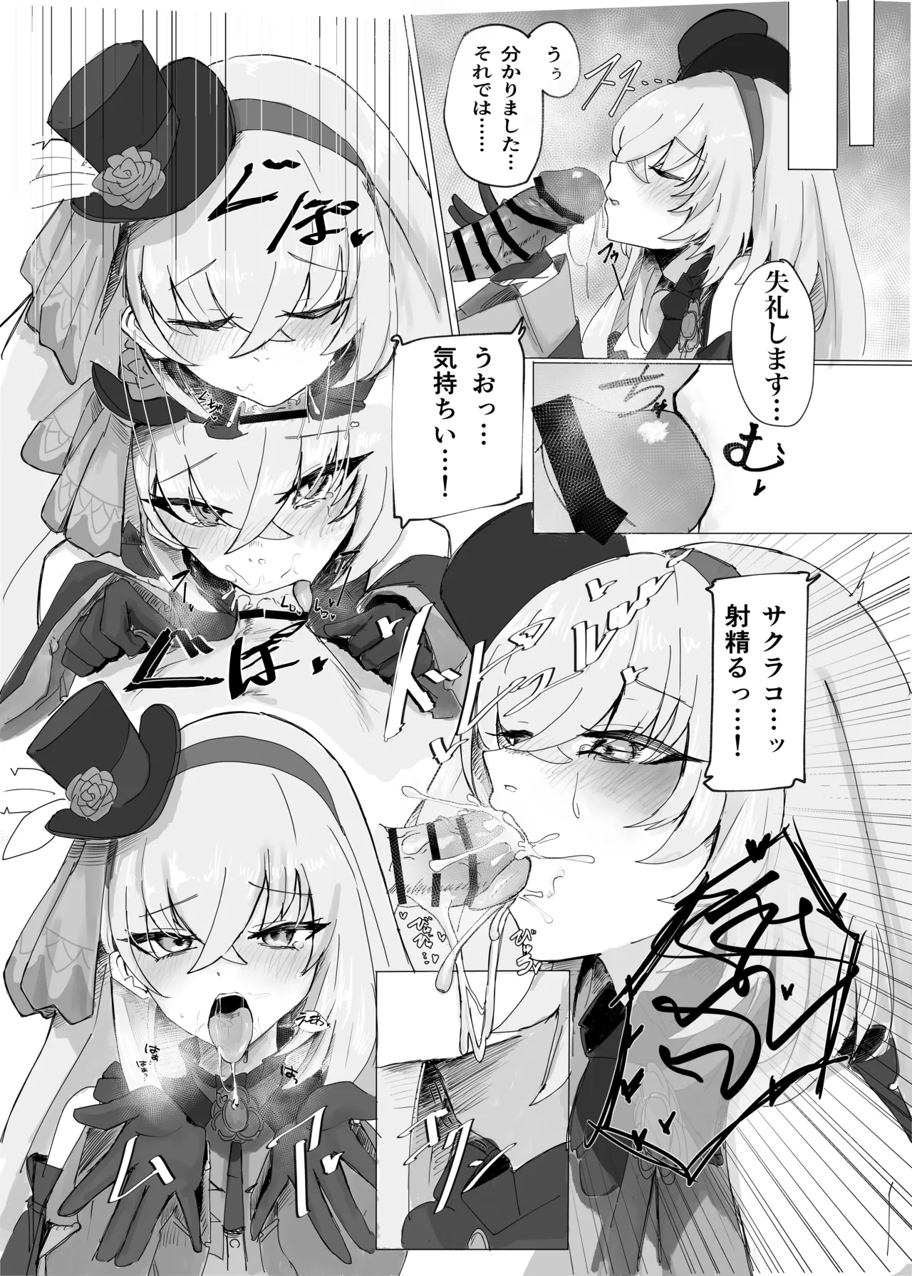 [Jikabi Baisen (Various)] Blue Archive Yasuppokute Perapera na Ero Cosplay, Tsuushou PeraCos Goudou (Blue Archive) [Digital] 이미지 번호 72