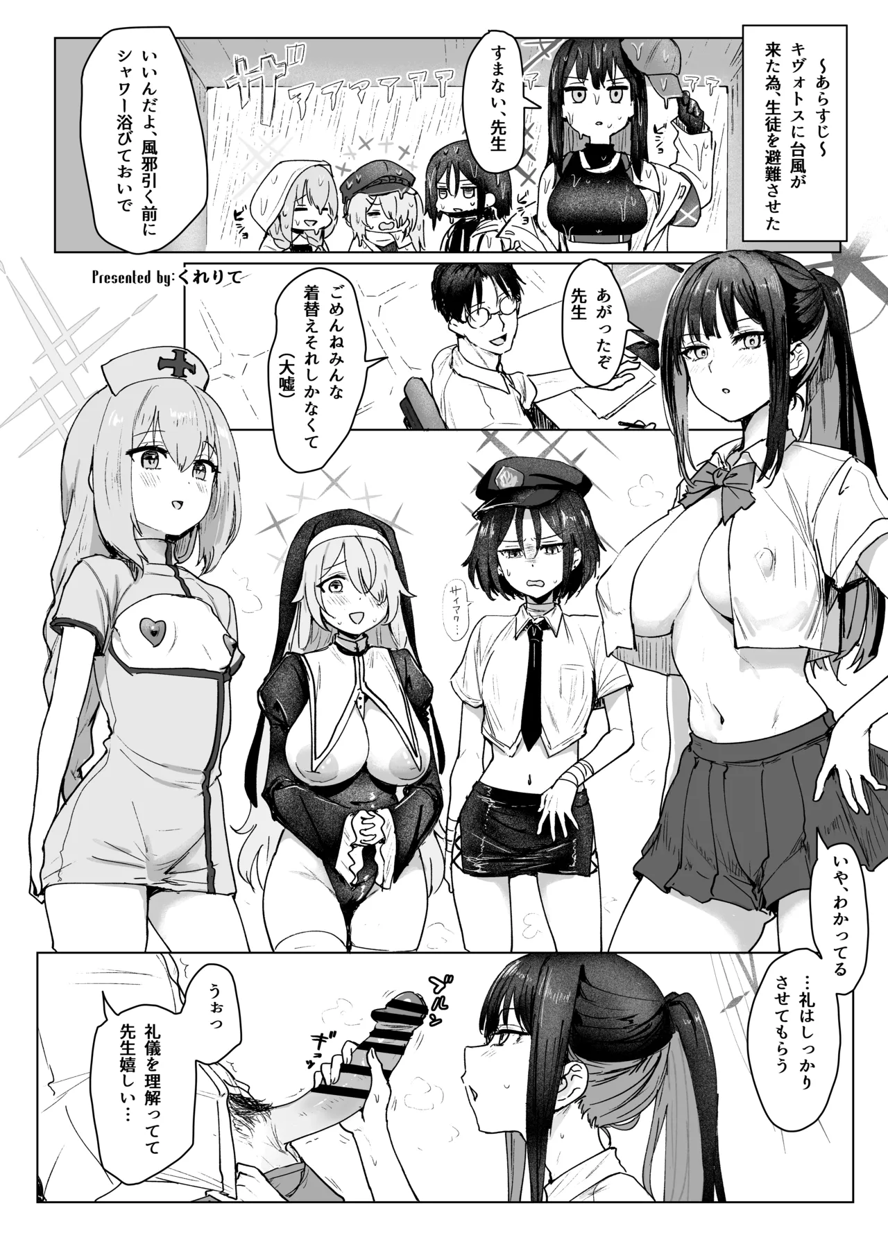 [Jikabi Baisen (Various)] Blue Archive Yasuppokute Perapera na Ero Cosplay, Tsuushou PeraCos Goudou (Blue Archive) [Digital] 이미지 번호 79