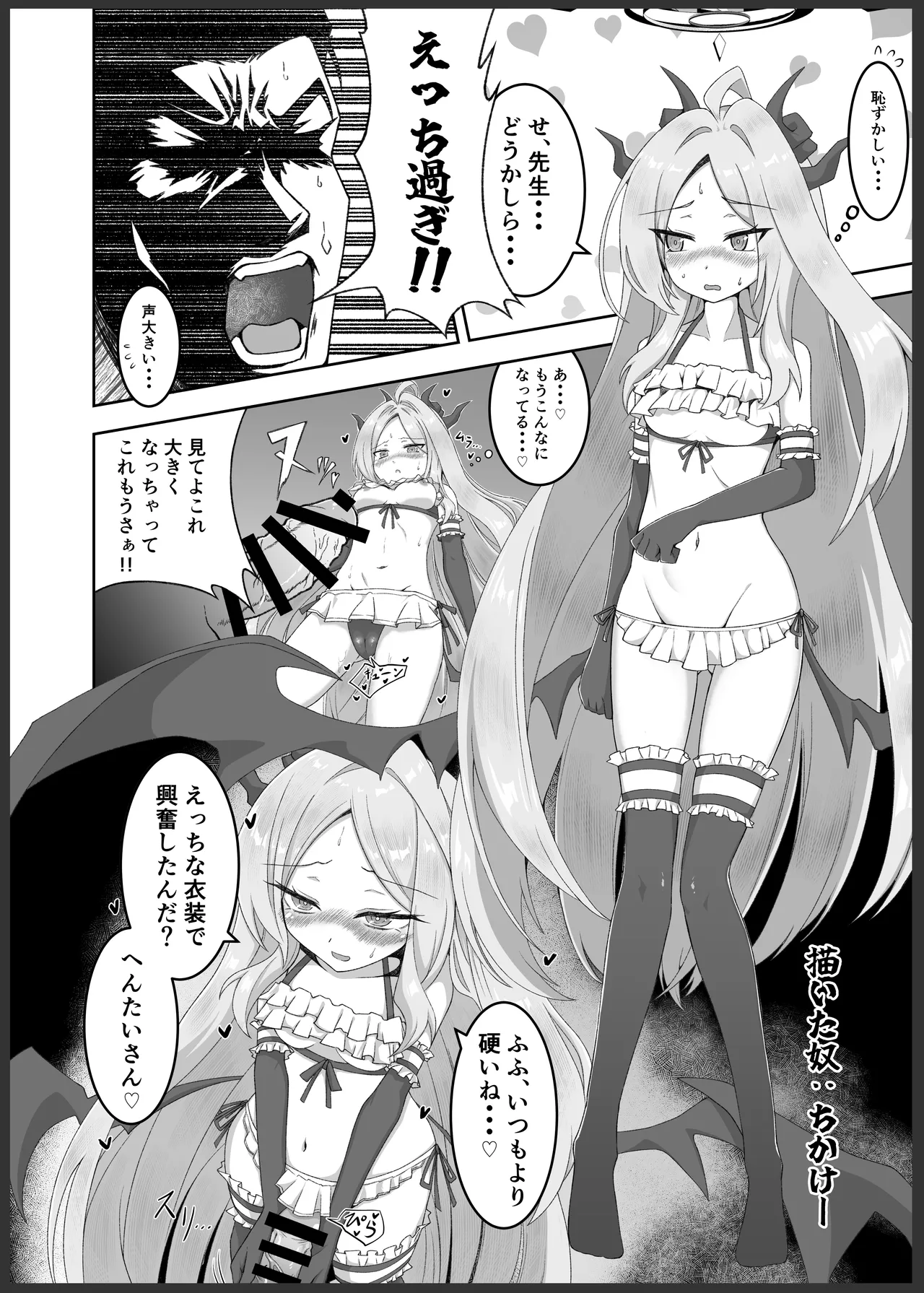 [Jikabi Baisen (Various)] Blue Archive Yasuppokute Perapera na Ero Cosplay, Tsuushou PeraCos Goudou (Blue Archive) [Digital] 이미지 번호 91