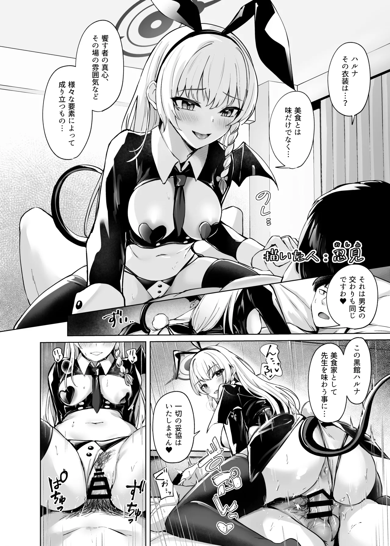 [Jikabi Baisen (Various)] Blue Archive Yasuppokute Perapera na Ero Cosplay, Tsuushou PeraCos Goudou (Blue Archive) [Digital] 이미지 번호 93