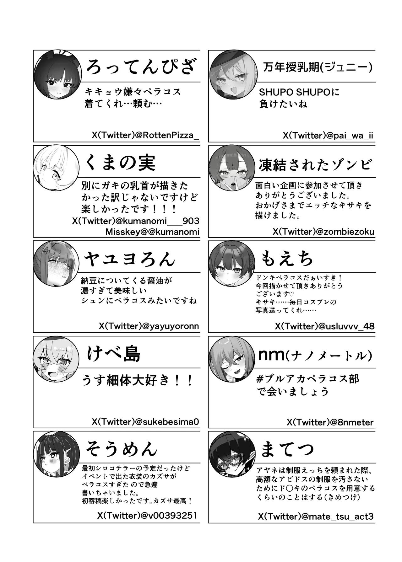 [Jikabi Baisen (Various)] Blue Archive Yasuppokute Perapera na Ero Cosplay, Tsuushou PeraCos Goudou (Blue Archive) [Digital] 이미지 번호 100