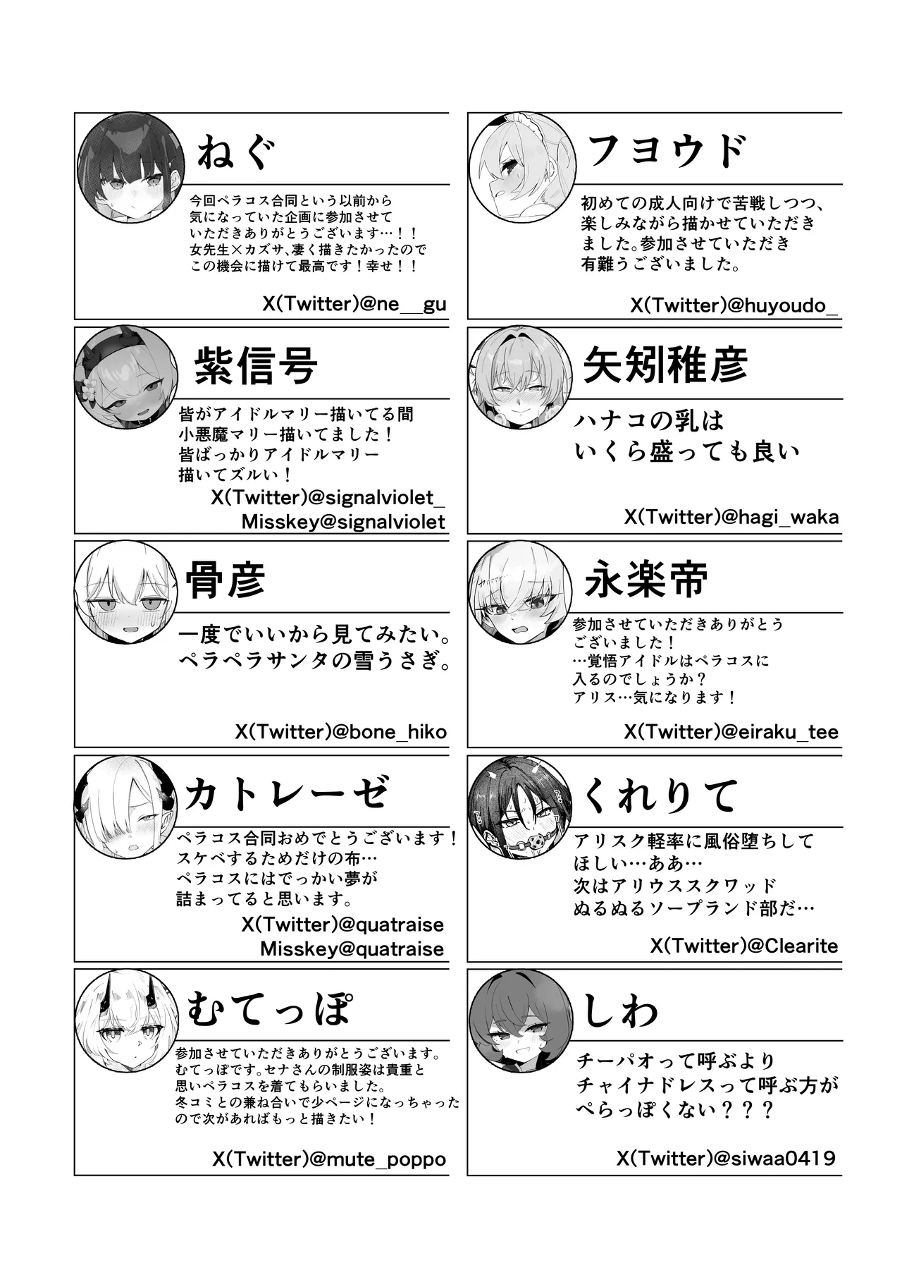 [Jikabi Baisen (Various)] Blue Archive Yasuppokute Perapera na Ero Cosplay, Tsuushou PeraCos Goudou (Blue Archive) [Digital] 이미지 번호 101