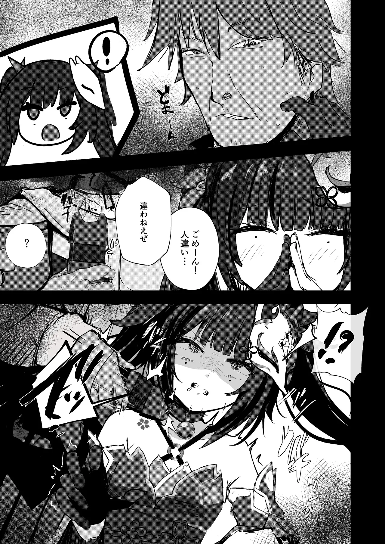 [MeichougiJuku (Tokiba)] Yuetsu no daishō [Digital] Bildnummer 4