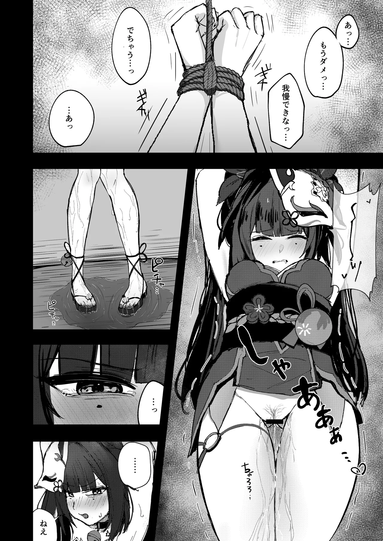 [MeichougiJuku (Tokiba)] Yuetsu no daishō [Digital] Bildnummer 6