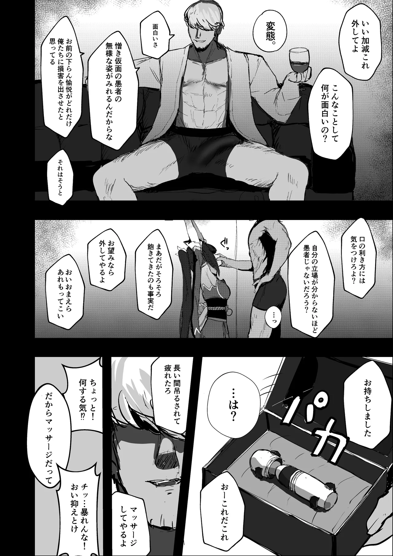 [MeichougiJuku (Tokiba)] Yuetsu no daishō [Digital] Bildnummer 7