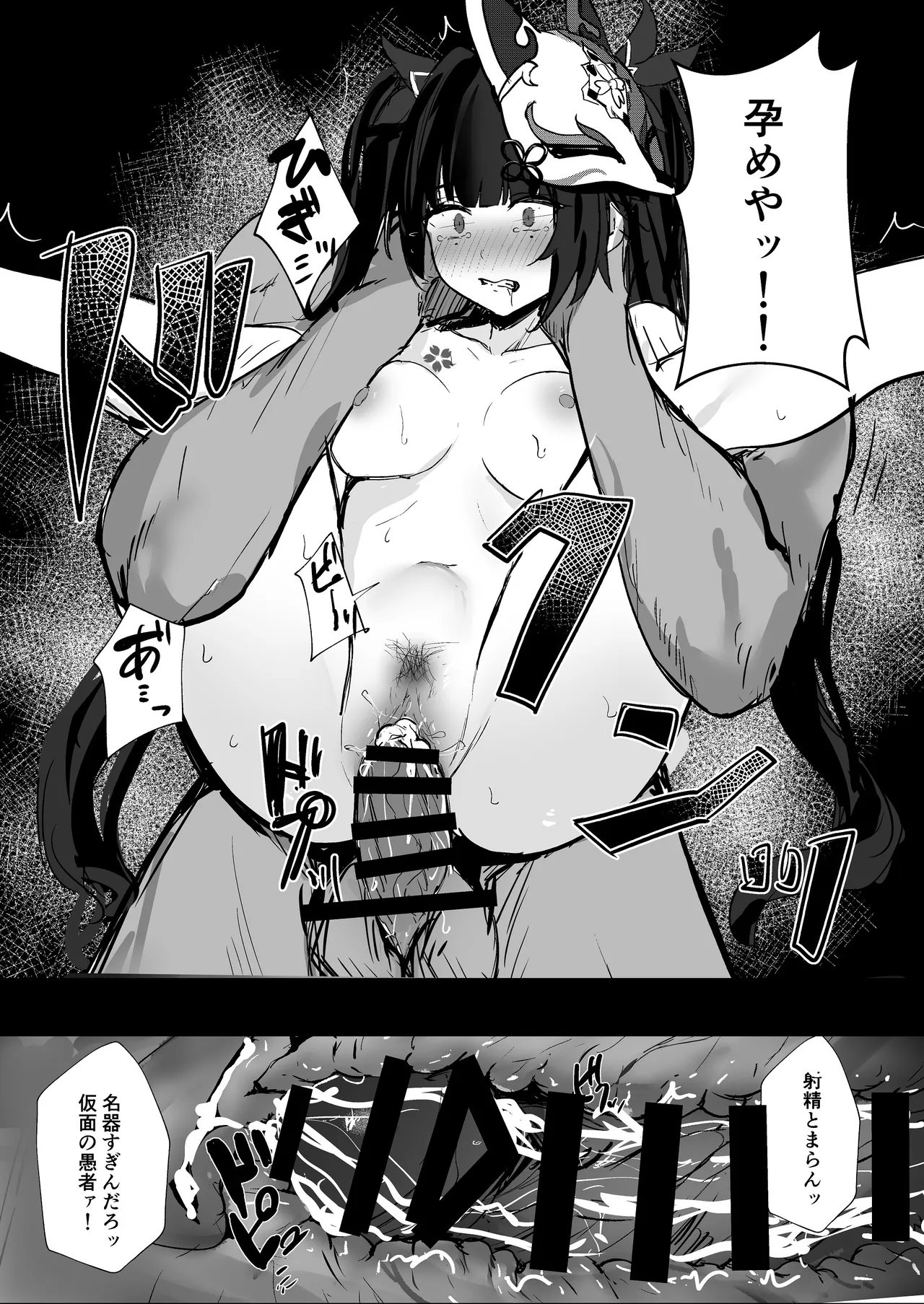 [MeichougiJuku (Tokiba)] Yuetsu no daishō [Digital] Bildnummer 15