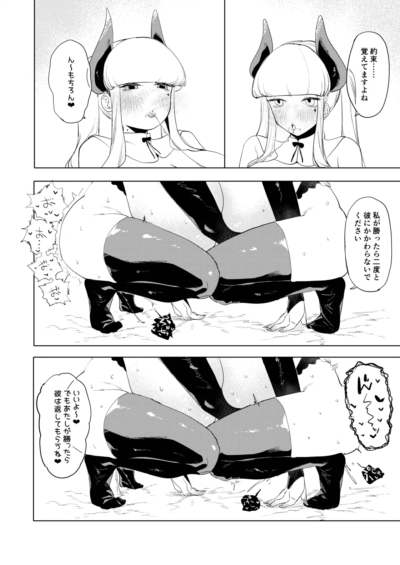 [Rugarer-House (Ruga Ossan)] Dekapai Chikou Seigi [Digital] 이미지 번호 5