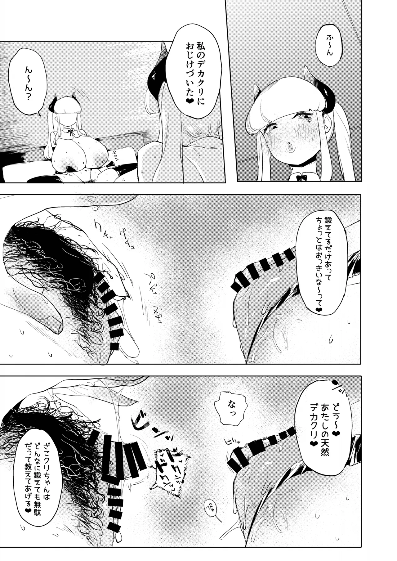 [Rugarer-House (Ruga Ossan)] Dekapai Chikou Seigi [Digital] 이미지 번호 8